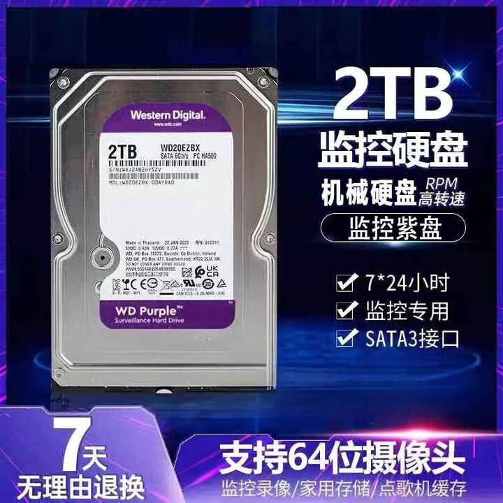 希捷西数4T 6T 8T 12T16T 20T监控硬盘监控紫盘企业级硬盘NAS阵列存储 2TB 西数紫盘【图片 价格 品牌 报价】-京东