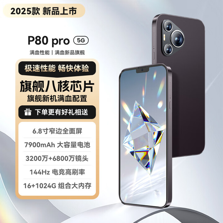 OPPUOI手机2025新款上市P80 Pro1TB大内存16G运行144Hz高刷7900mAh大电池超续航游戏办公学生老人全网通 羽砂黑 旗舰版:12G+512G 【全新未拆封+送豪华礼品+质保三年】