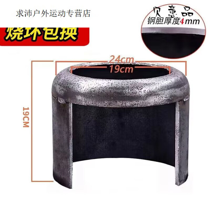糜岚（MieLanat）气化炉内胆加厚农村取暖炉柴火钢胆柴胆炉铸铁风炉火炉柴胆芯炉桥 加厚4cm柴胆上