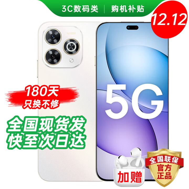 华为智选2025新机上市 80 Pro 华为鸿蒙生态5G手机 昆仑玻璃十倍耐摔 6100mAh+40W续航 华为 mate 补贴 max 12GB+256GB 晨光白 官方标配 180天只换不修+3年质保+碎屏险