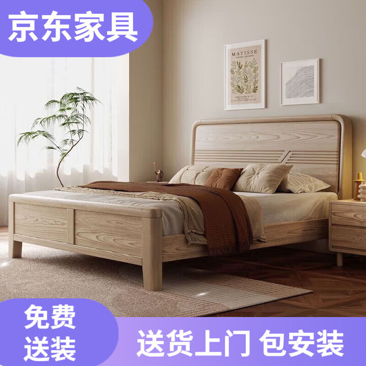 北欧原木风白蜡木实木床现代双人床简约家用15m床工厂新款直销床 实木床原木色 1500mm*1900mm 框架结构【图片 价格 品牌 报价】-京东