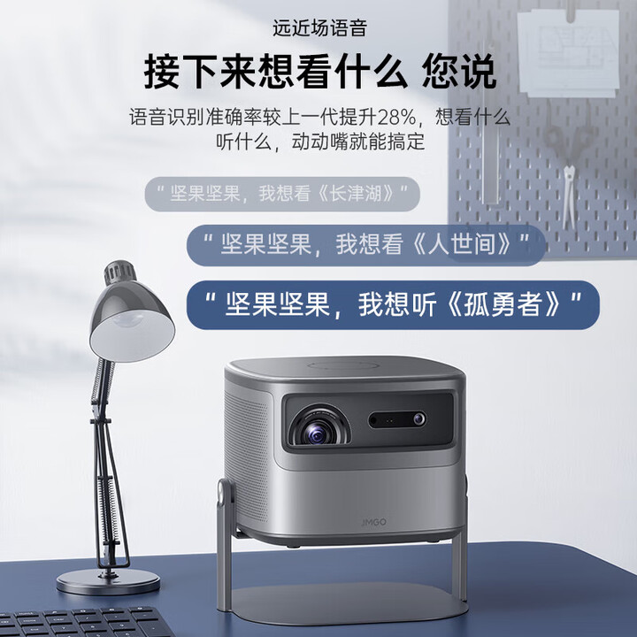 坚果J10S Pro投影仪 超高清激光投影仪家用影院 智能投影卧室客厅大庭影院（0.47DMD芯片 1200CVIA） 坚果J10sPro超高清高亮 官方标配 100英寸电动幕布