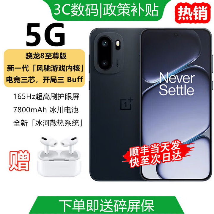 OPPO一加 Ace 6T/ Ace 6  oppo 第五代骁龙 8 芯片 165Hz 超高刷电竞屏 性能旗舰AI智能游戏手机 补贴 竞黑【16GB+1TB】Ace6 蓝牙套装版丨送3年保修+180天只换不修+碎屏保