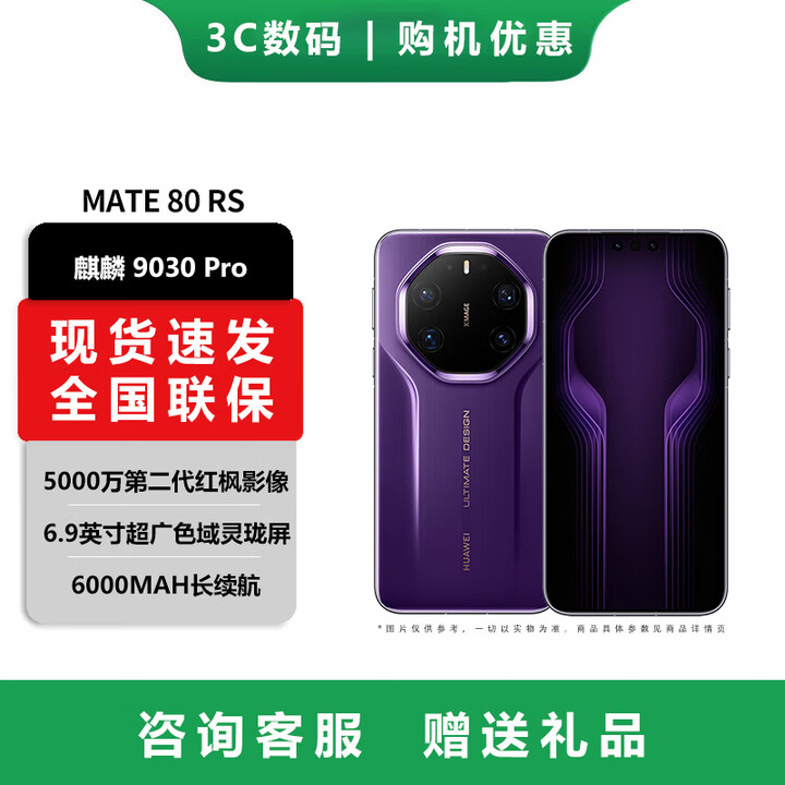 华为（HUAWEI）Mate 80 RS 非凡大师 超广色域灵珑屏高亮钛玄武架构第二代红枫影像华为直屏鸿蒙手机 槿紫【mate80 RS】 20GB+1TB