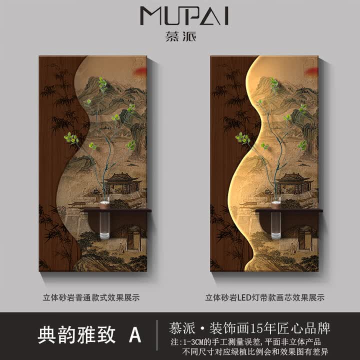oeny新中式玄关装饰画带灯刺绣宋氏美学入户正对门挂画玄关装饰画山水 典韵A 50*100LED灯充电宝+人体感应开关【图片 价格 品牌 报价】-京东