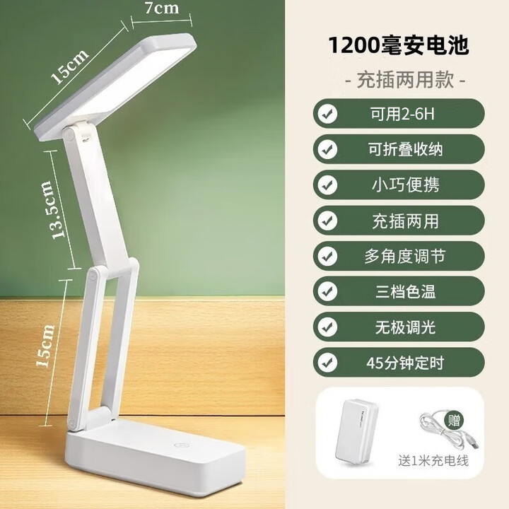 万火【引】【单品】充电台灯护眼学习学生宿舍床上灯超长续航折叠 LED折叠台灯【充电1200mAh】【图片 价格 品牌 报价】-京东