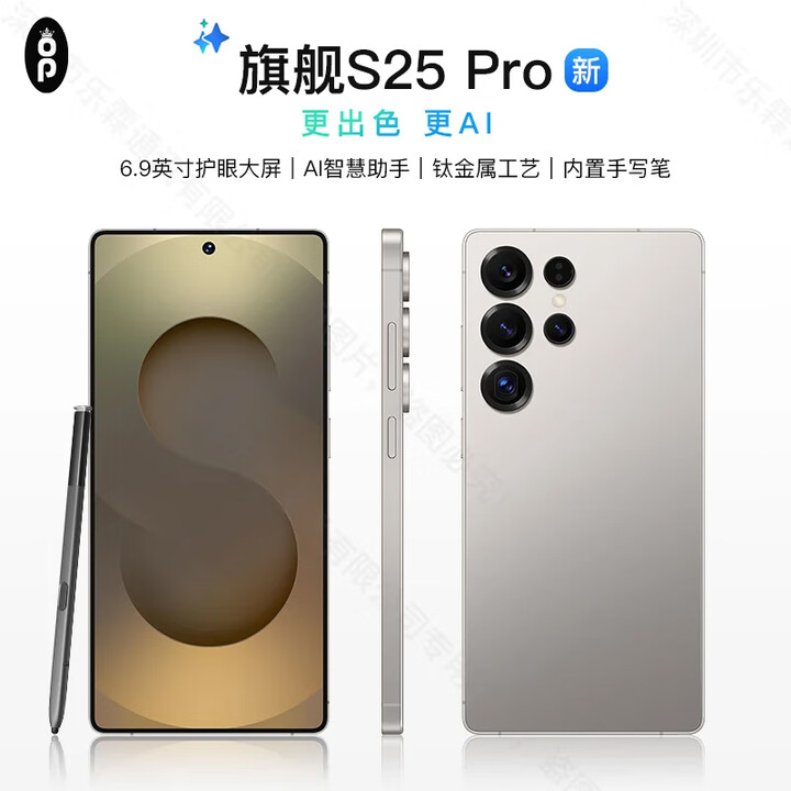 OP新款S25Pro 大屏AI旗舰手机 1TB内存 一键操控 5G全网通 钛金属工艺机身高清拍照7000毫安游戏畅玩 钛金 20GB+1TB【1024GB】 官方标配