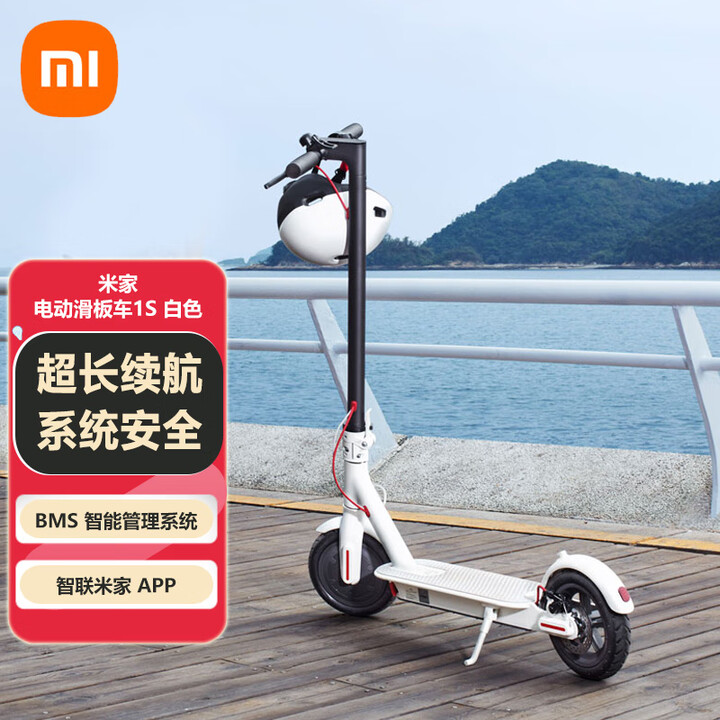 小米电动滑板车1s 男女学生 便携可折叠电动车代驾双轮 白色