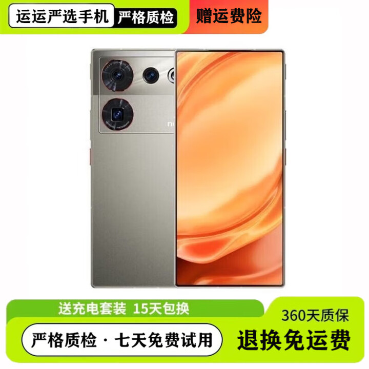 努比亚（nubia）Z70ultra/Z50ultra 骁龙8至尊版 35mm主摄 潜望长焦镜头 5G手机 努比亚Z50ultra【原装屏】 12GB+256GB【9 新】