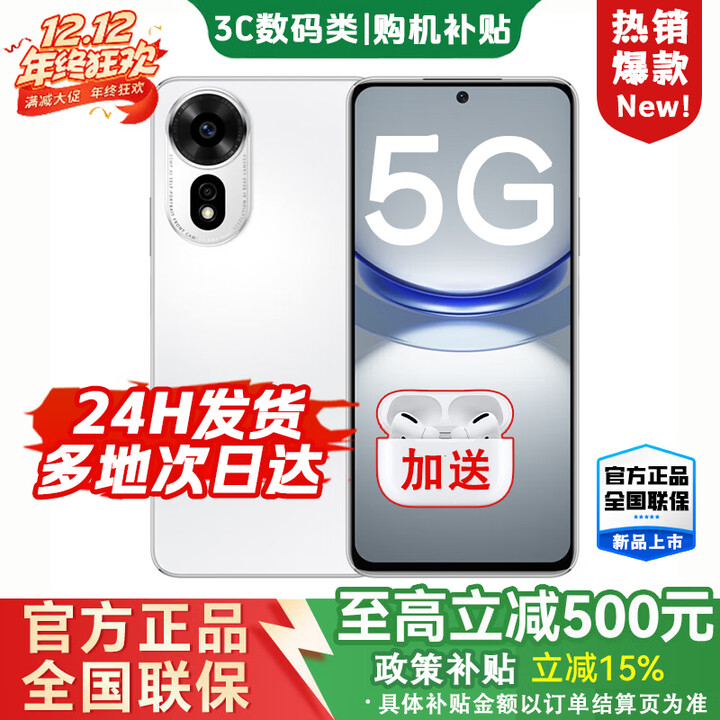 华为智选新品5G手机上市 2025热销5G新机 12se 一亿像素 66W超级快充 超级NFC 隐私守护 免息补贴nova13pro 雪域白【256GB】 官方标配  2年延保+季度碎屏险+运费险