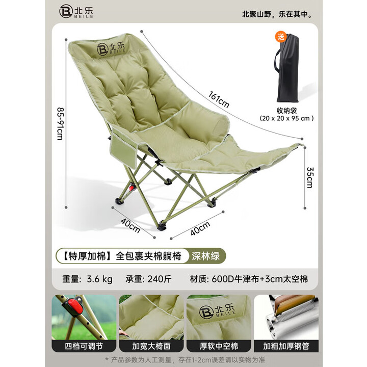 北乐户外露营折叠椅月亮椅便携式午休午睡躺椅沙滩钓鱼野餐野炊椅子 【冬竹青-四挡调节+脚托】-全椅加棉