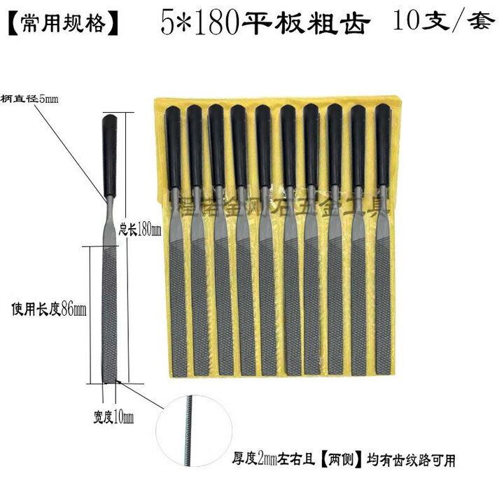 什锦锉刀粗齿平板中齿打磨工具小型挫刀套装木工搓刀手锉打磨金属 5*180平板10支粗齿【图片 价格 品牌 报价】-京东