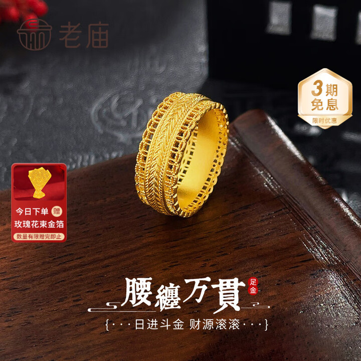 老庙古法黄金戒指女士新款腰缠万贯花丝女王戒指足金开口戒子ZJ 古法金花丝腰缠万贯戒指17#约8g【图片 价格 品牌 报价】-京东