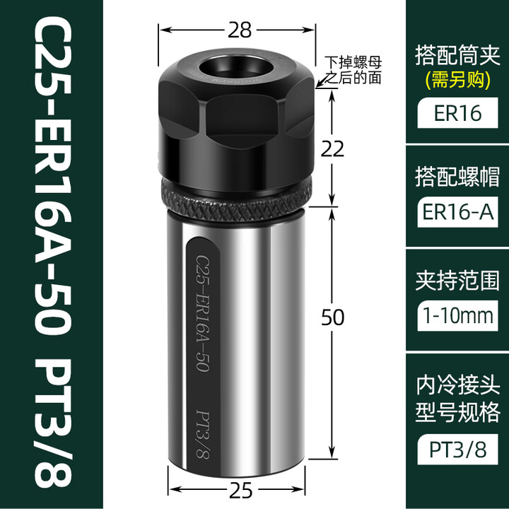 ER夹头延长杆直柄刀柄数车床刀塔机高精变径套筒夹钻夹头刀杆夹套 C25-ER16A-50L PT3/8【图片 价格 品牌 报价】-京东