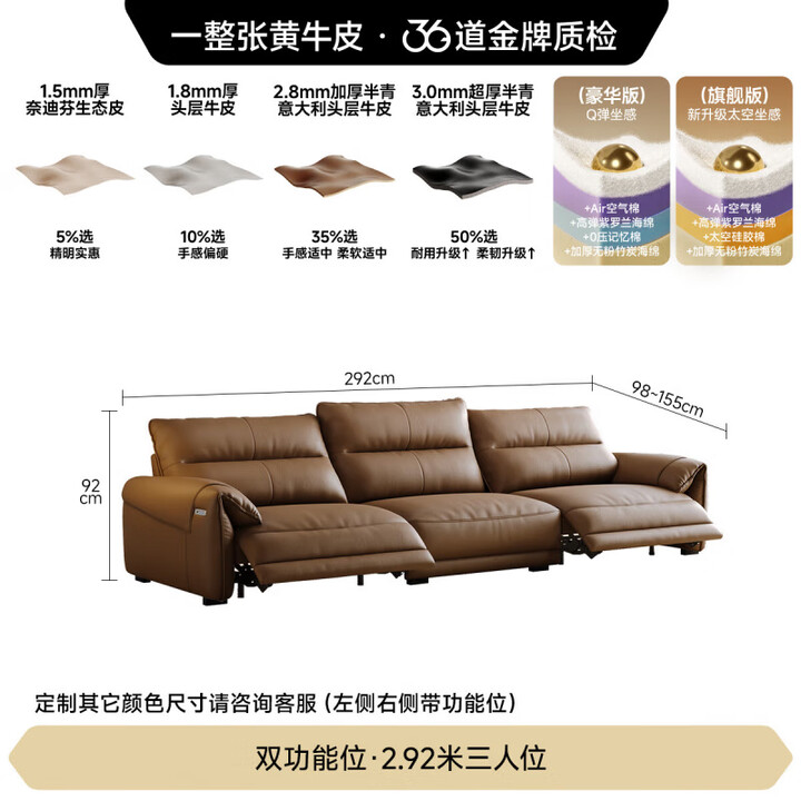 法莎蒂电动功能沙发零靠墙三人位家庭影院极简意式轻奢真皮沙发 【双电动】2.92m三人位 【豪华版·Q弹坐感】2.8mm加厚半青头层牛皮【图片 ...