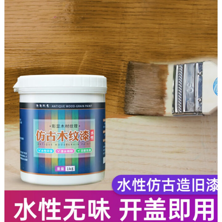木纹漆仿木纹漆清漆复古漆做旧实木家具漆木漆自刷水性油漆木器漆 仿古木纹漆(透明色) 3L【图片 价格 品牌 报价】-京东