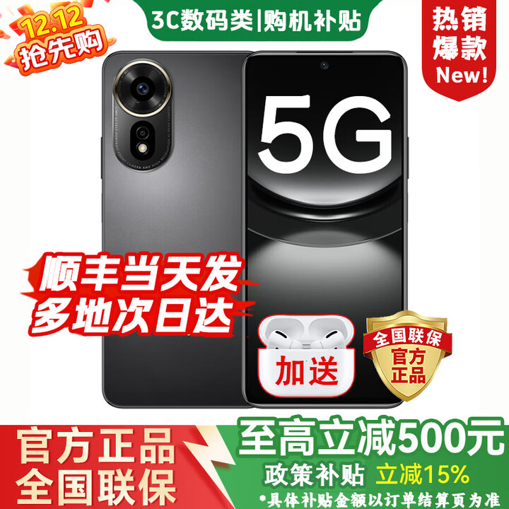 华为（HUAWEI）新品5G手机 2025热销新机上市 12se 一亿像素 66W超级快充 超级NFC 隐私守护 补贴免息 nova14 pro 曜金黑【512GB】 599豪华套装版【赠三年保修+季度碎屏险】
