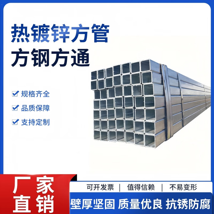 【柴霸150mm*150mm*厚4.0mm】柴霸 热镀锌方管 方钢方通 150mm*150mm*厚4.0mm 一根价/6米【行情 报价 价格 ...