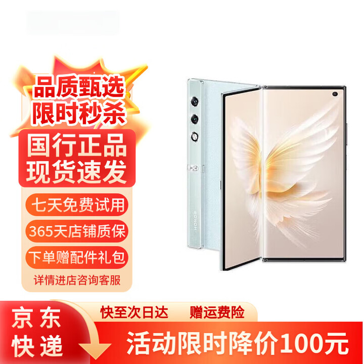 荣耀V Purse折叠屏手机5G通双卡双待智能游戏拍照 冰川蓝 16GB+512GB