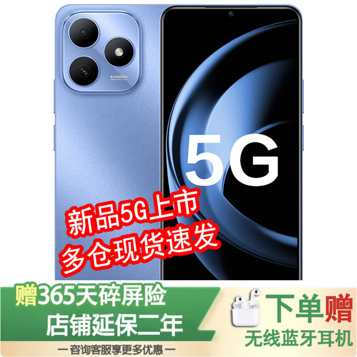 华为智选手机智选5G新品手机 华为2025新机上市 24期白条 畅享80s 华为百元机正品全新机 华为mate补贴80 【256GB】晴空蓝 官方正品【赠1年碎屏险+2年店铺延保】