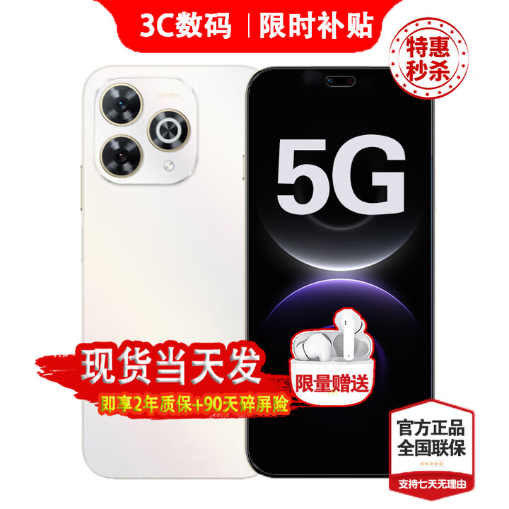 华为智选5G手机 80pro新机2025上市 24期【免息】6100mAh华为巨鲸续航 红外遥控 昆仑玻璃 晨光白【12G+512GB】 豪礼套装  365天只换不修+季度碎屏险+运费险