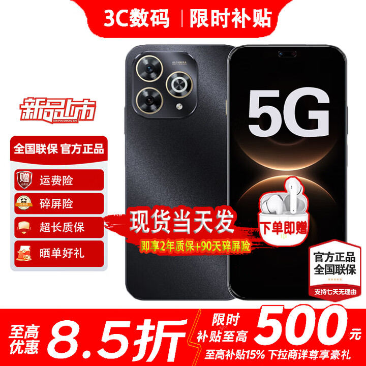 华为新品5G手机 24期【免息】80pro新机2025上市 6100mAh华为巨鲸长续航 红外遥控 昆仑玻璃mate补贴80 星空黑【12G+512GB】 豪礼套装  365天只换不修+季度碎屏险+运费险