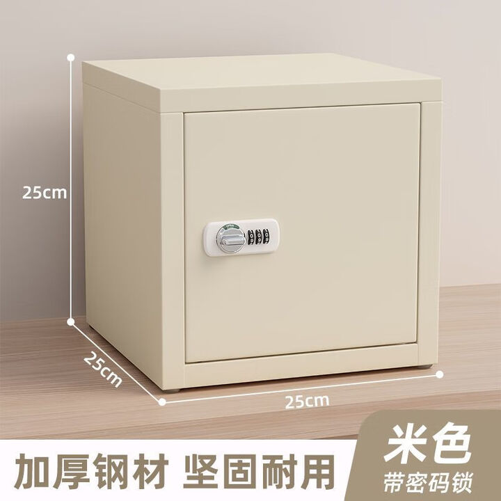 右客新款ins学生铁皮储物柜带密码办公家用桌面收纳资料柜桌上铁皮柜 柔和米【图片 价格 品牌 报价】-京东