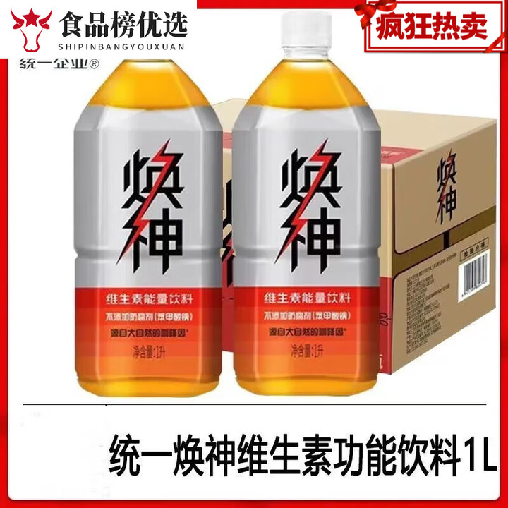统一焕神牛磺酸维生素能量饮料1L*2瓶/8瓶维生素功能运动饮品瓶装 焕神1L*8瓶【图片 价格 品牌 报价】-京东