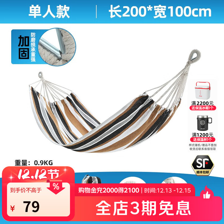 思凯乐户外吊床秋千帆布单人加厚家用野外露营防侧翻吊床 咖色【加厚精织帆布】承重500斤 均码