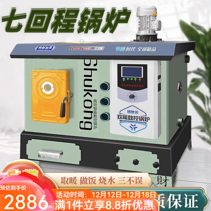 杰亚森（JieYaSen）燃煤取暖炉数控锅炉通炕节能农村小型锅炉家用烧煤电柴地暖暖气炉 七回程锅炉柴煤款260#