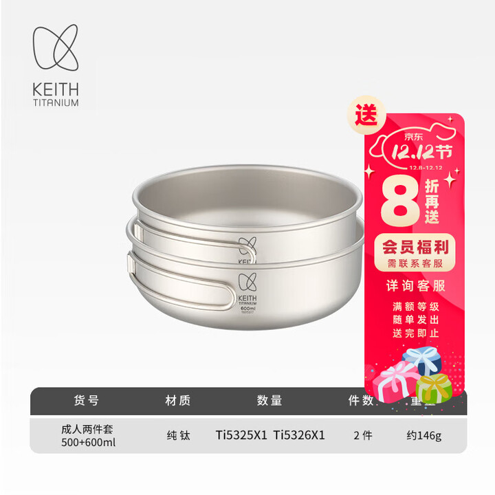 铠斯（KEITH）折叠柄钛碗 轻量钛餐具健康餐盒带手柄户外碗 可定制纯钛碗泡面碗 成人两件套 500ML+600ML