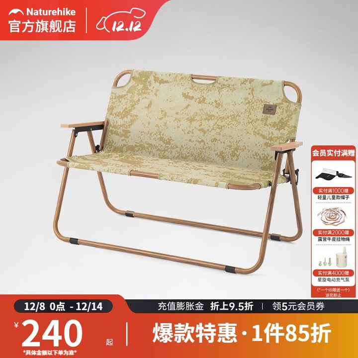 挪客Naturehike户外可折叠双人椅便携式折叠椅铝合金露营椅 地表旋律