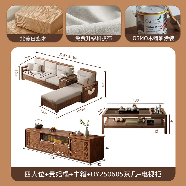 阿木熊新中式简约白蜡木沙发家用客厅组合冬夏两用小户型实木储物沙发 四人位+贵妃榻+中箱+茶几+电视柜【图片 价格 品牌 报价】-京东