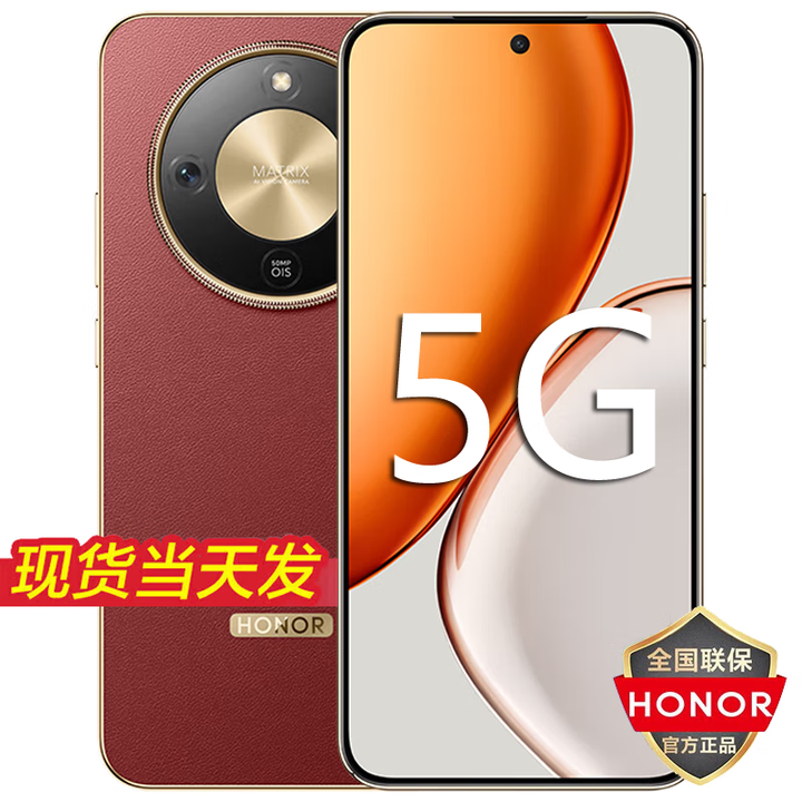 荣耀X70 全新未激活 新品5G手机 十面抗摔 大电池 NFC 红外 IP69防水 朱砂红 12GB+256GB 官方标配【全国联保一年】