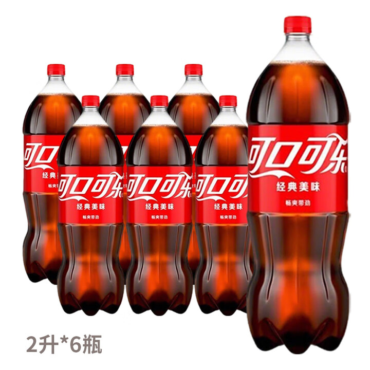 Coca-Cola可口可乐2L*6瓶整箱碳酸饮料可乐雪碧大瓶装汽水节日家庭聚餐 (含糖)可口可乐2L*6瓶【图片 价格 品牌 报价】-京东