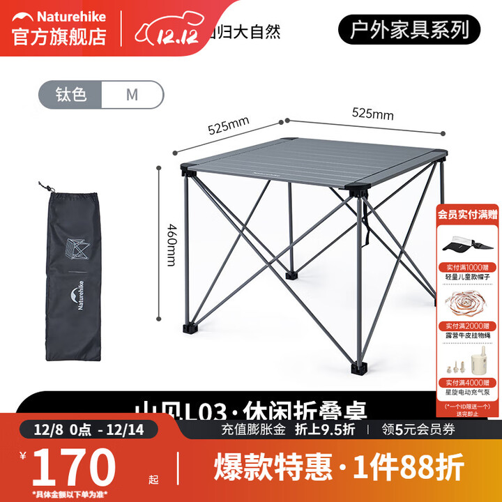 挪客Naturehike户外折叠桌铝合金轻量化野外露营野餐便携桌子蛋卷桌子 中号-钛色-升级喷塑工艺磨砂款