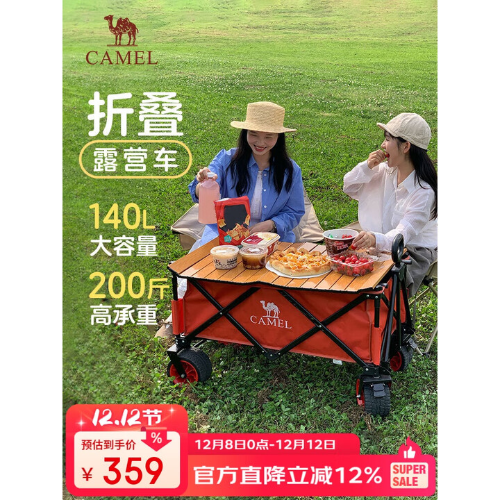 CAMEL玉兔营地车户外露营车买菜溜娃遛狗野餐大容量手推车聚拢型拉车