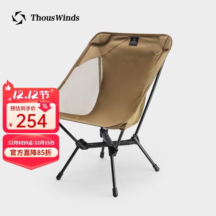 THOUS WINDS 千风月亮椅折叠户外露营铝合金超轻舒高低两用靠背折叠椅便携式 轻舒高低两用折叠椅 卡其