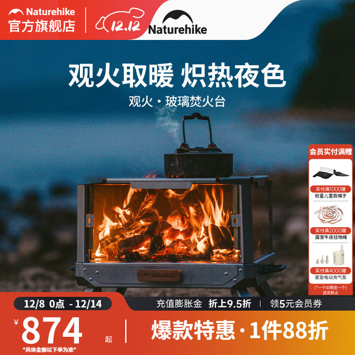 挪客Naturehike观火焚火台户外露营不锈钢柴火炉家用便携折叠式篝火架 观火玻璃焚火台/不锈钢本色