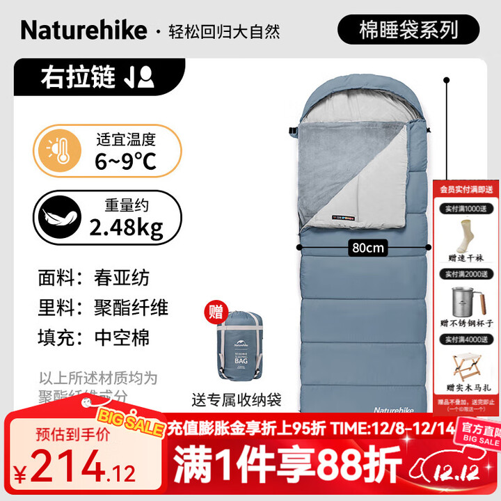 NatureHike挪客日暄信封带帽增温棉睡袋户外露营成人加厚可拼接 晚波蓝/HU250/常规款/右