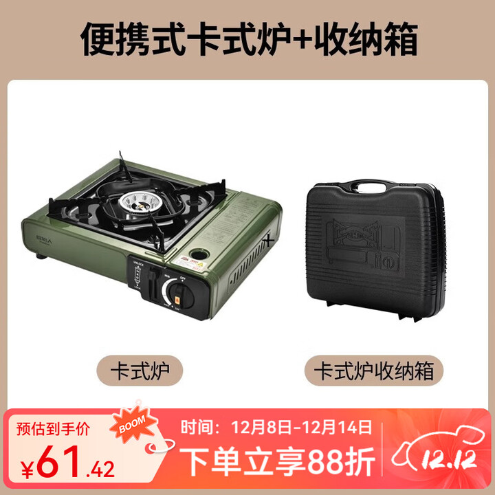 原始人卡式炉户外便携式炉具炊具火锅野餐卡斯卡磁瓦斯炉燃气灶 【丛林绿】卡式炉（带收纳箱）