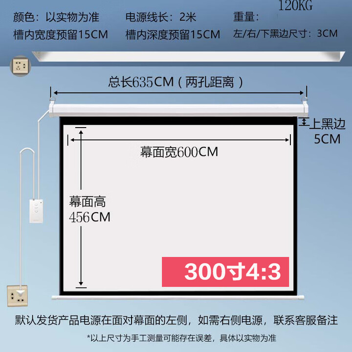 蓝彩何定制电动投影仪幕布家用影院金属抗光幕布升降超高清150寸180寸200寸250寸会议室喷绘背景挂墙吊顶 300寸43 白玻纤【图片 价格 ...