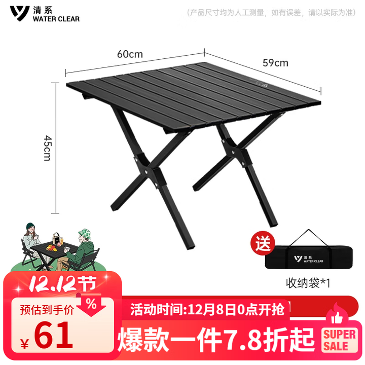 清系便携式露营桌子野餐桌椅套装野营用品装备户外折叠桌蛋卷桌 黑郁金中号60款