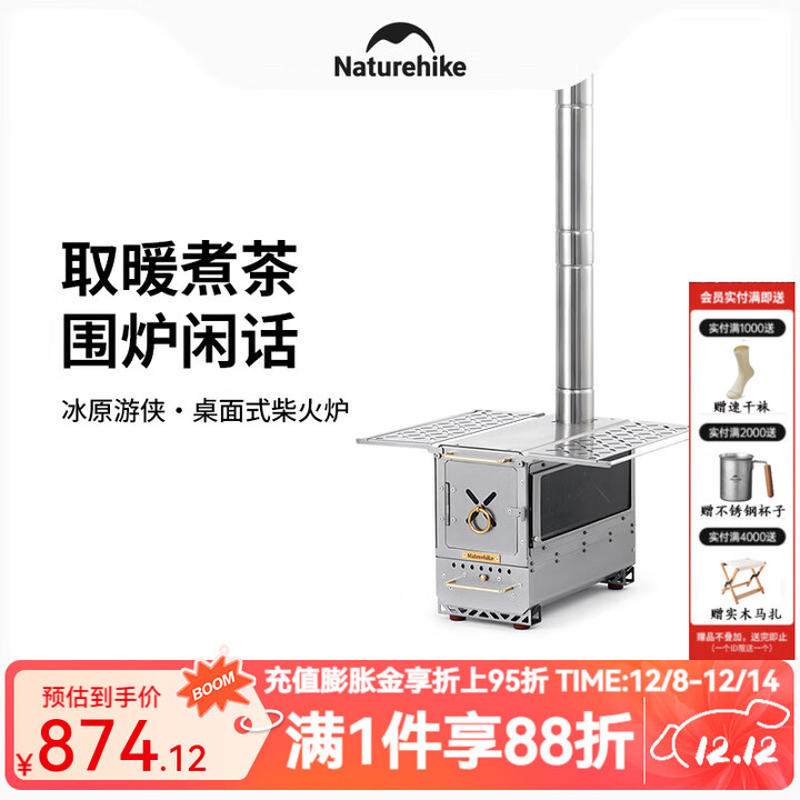 Naturehike挪客围炉煮茶帐篷火炉户外柴火炉露营取暖炉野营多用途炉具 不锈钢本色