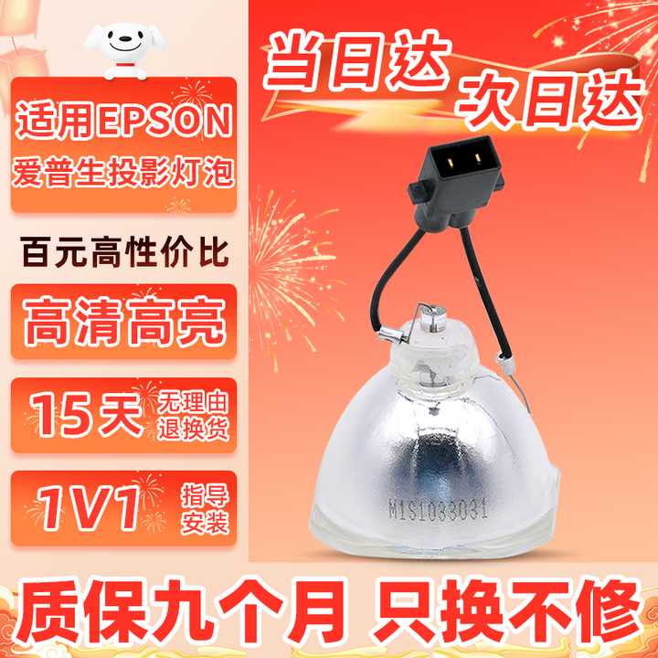 集大成适用于（当日达/次日达）爱普生投影仪灯泡CB-S05,X05,U05,W05,X39,X41,W42,TW650灯泡类型ELPLP96 集大成灯泡【200W国产平替款 性价比高】 ELPLP96