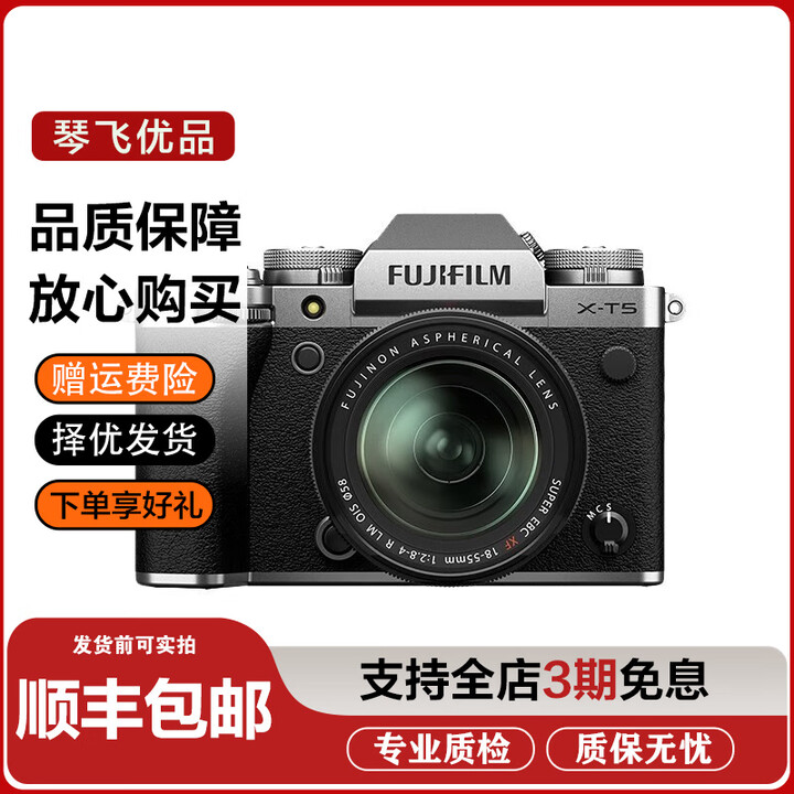 富士 FUJIFILM XT5 XH2S二手微单相机 4K复古微单相机 富士XT5 银色+XF18-55套机 准新【图片 价格 品牌 报价】-京东