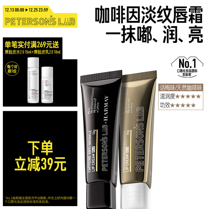 【毕生之研咖啡淡纹修护唇霜】毕生之研【朴成训同款】唇霜膏霜(咖啡味)10g+(话梅味)10g咖啡因润唇膏【行情 报价 价格 评测】-京东