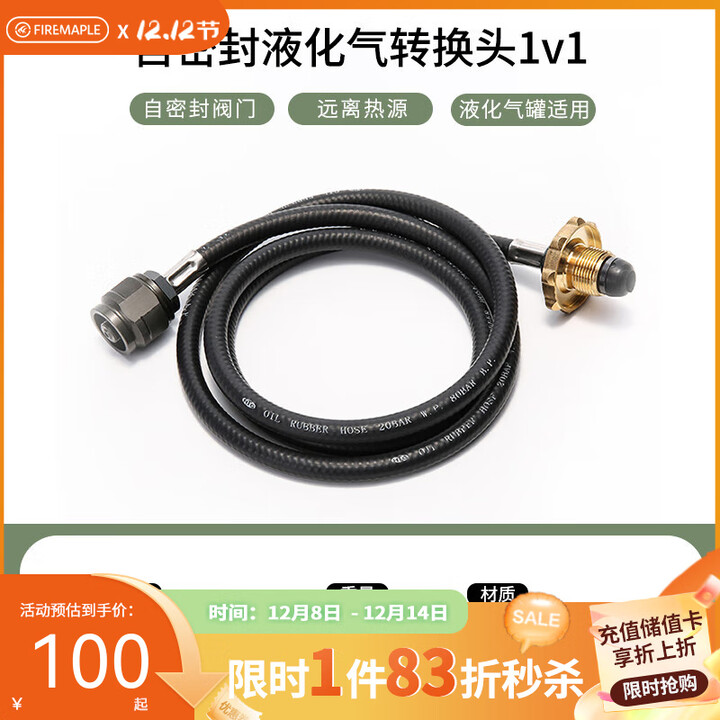 火枫户外露营桥长卡式气罐转接头转换器带支架 自密封液化气转接头1v1