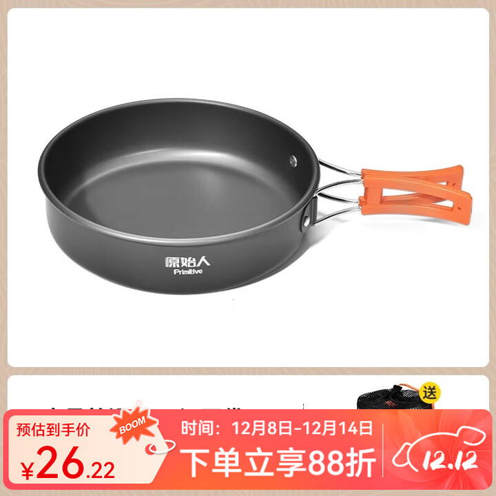 原始人露营炊具户外锅水壶煎锅装备便携野外野营套锅锅具用品 【食品级铝合金】中号煎锅