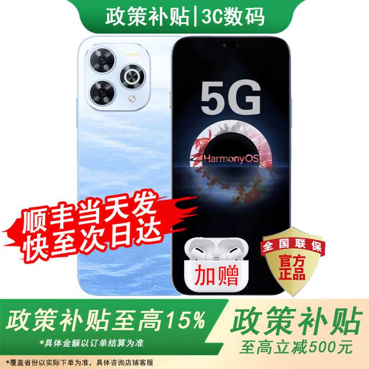 华为智选2025新机上市 80 Pro 昆仑玻璃10倍耐摔5G新品手机OLED护眼屏 6100mAh+40W巨鲸续航 pura立减80pro 星海蓝12+256 官方标配+延保服务+耳机套装版